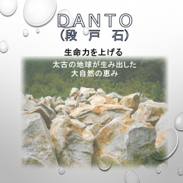 ＤＡＮＴＯ　（段戸石）