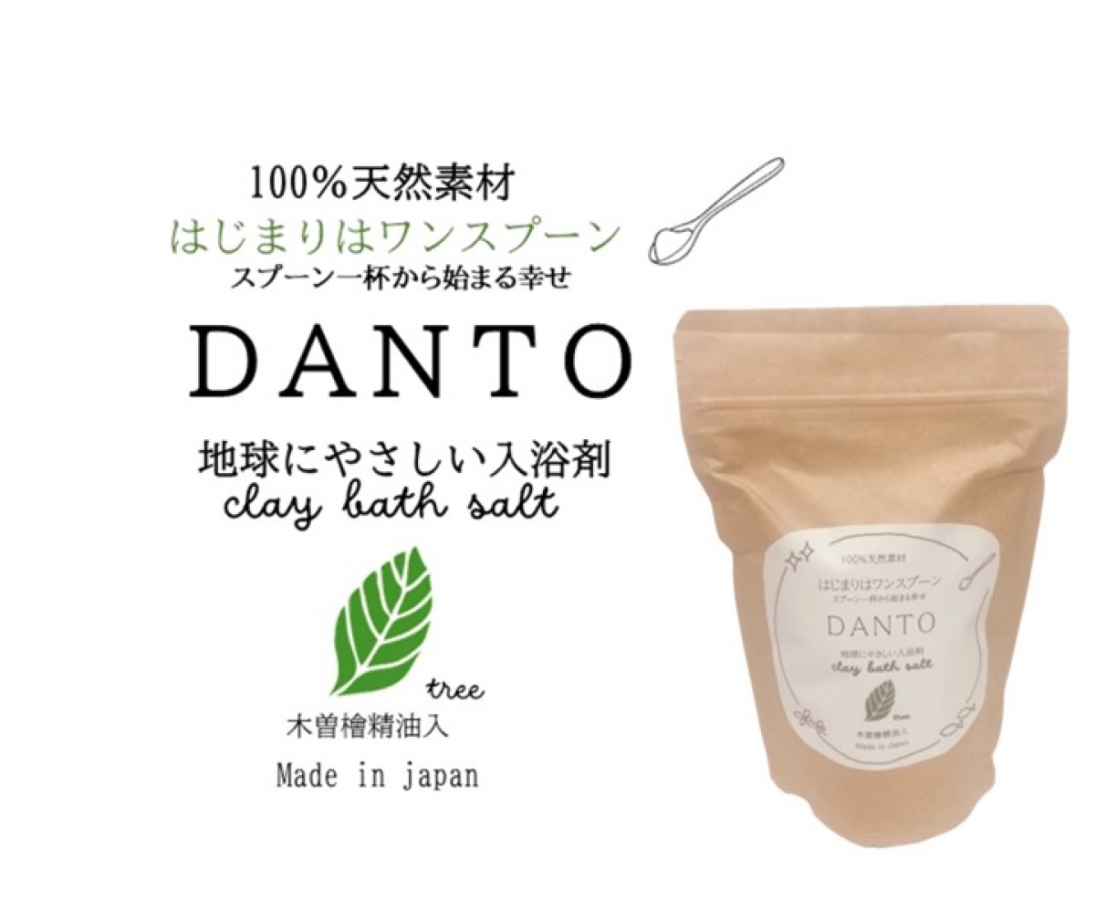 DANTOバスソルト⑤