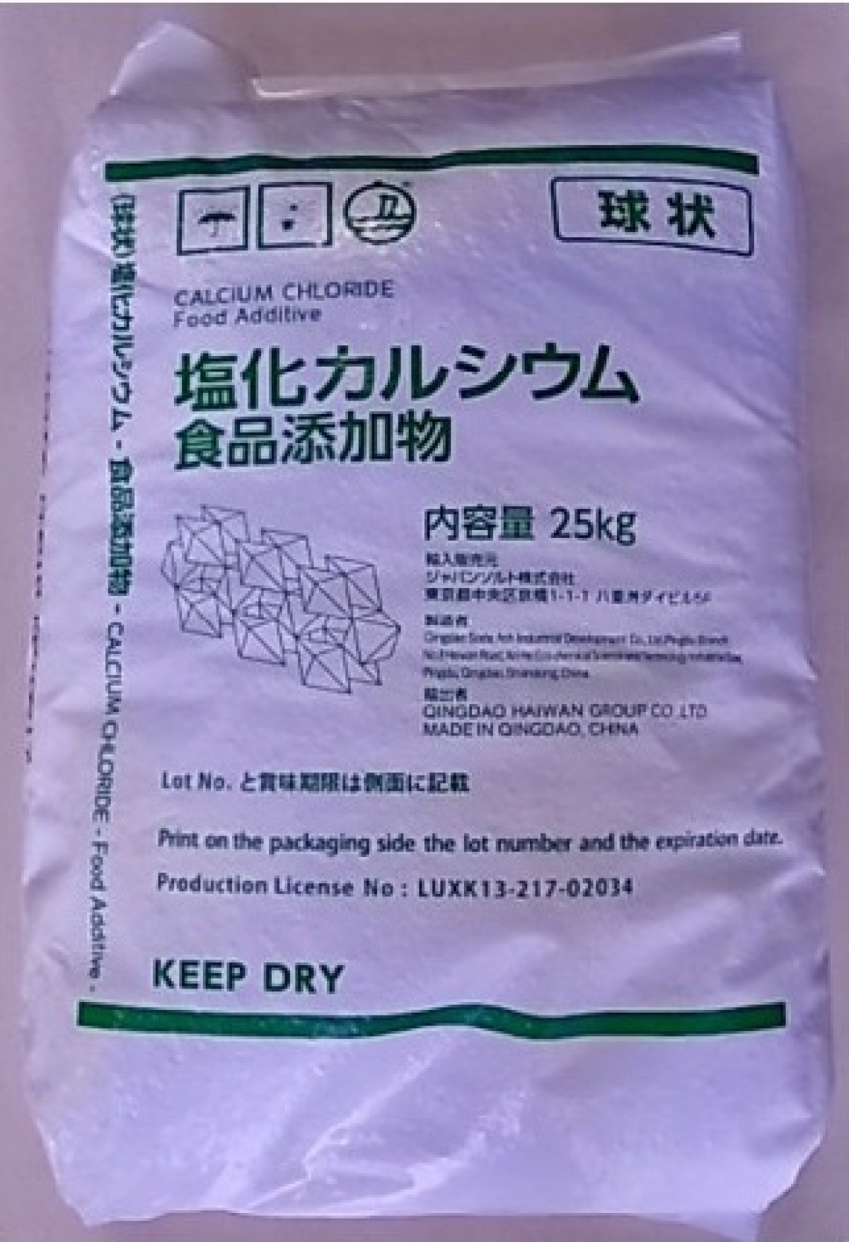 食品添加物　塩化カルシウム　球状25kg/袋